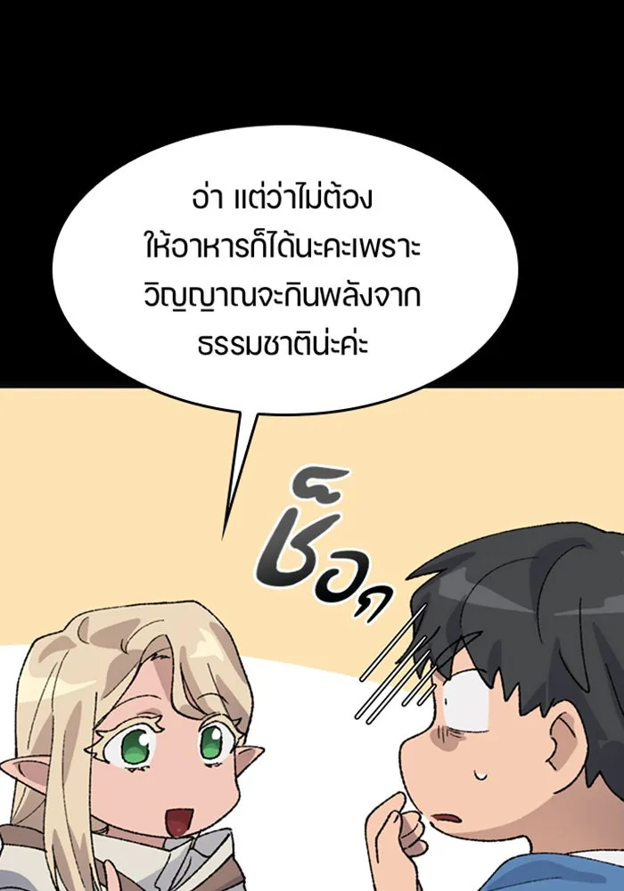 ตั้งแคมป์ฮีลใจในต่างโลก ตอนที่ 36 รูปที่ 28