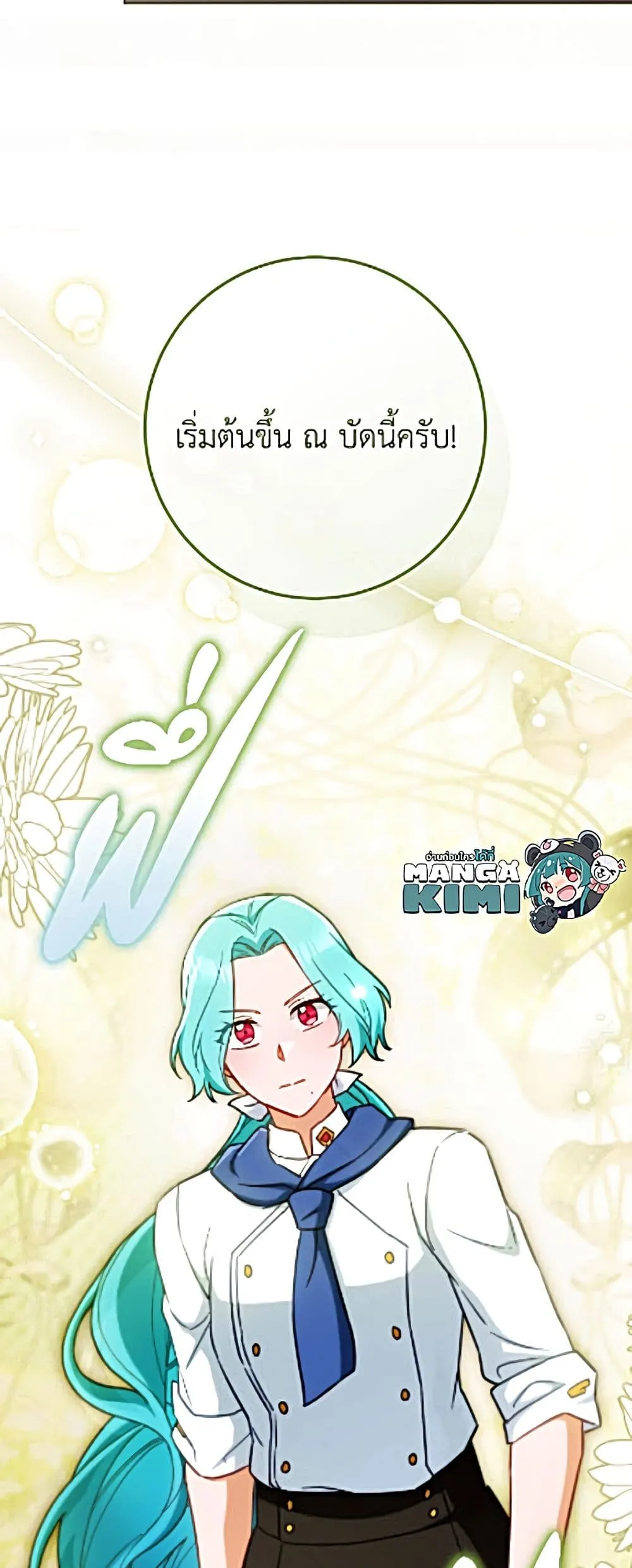 Manga-lc-com อ่านมังงะ อ่านการ์ตูน ออนไลน์ ฟรี The Young Lady Is a Royal Chef ตอนที่ 1 2 3 4 5 6 7 8 9 10 11 12 13 14 ฟรี ไม่มีโฆษณา Manga-lc - อ่าน มังงะ อ่าน การ์ตูน ออนไลน์ อ่านมังงะ ฟรี