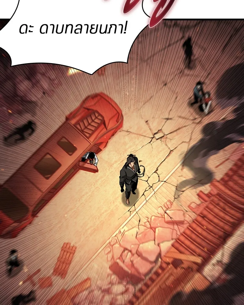 Omniscient Reader อ่านชะตาวันสิ้นโลก ตอนที่ 47 ศึกเลือกราชาปีศาจ (2) รูปที่ 41