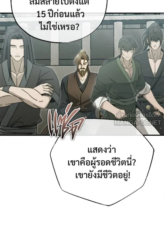 Regressor’s Life Aft ตอนที่ 76 รูปที่ 82