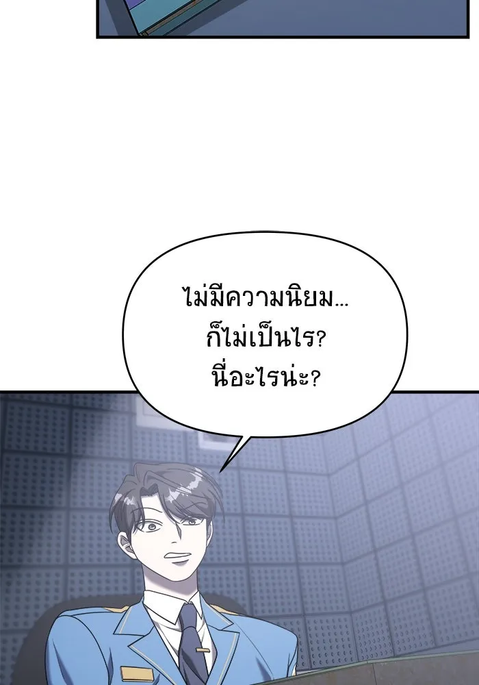 วายร้ายก็อยากมีรัก ตอนที่ 12 รูปที่ 52