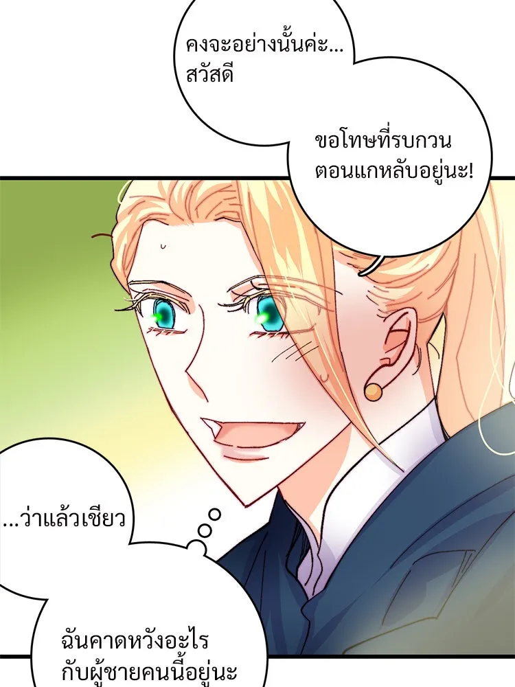 Bring the Love ตอนที่ 48 รูปที่ 29