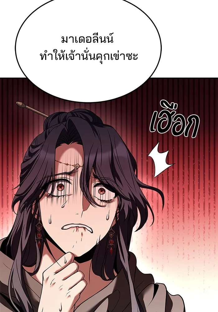 ครัวจอมเวท ตอนที่ 17 รูปที่ 32