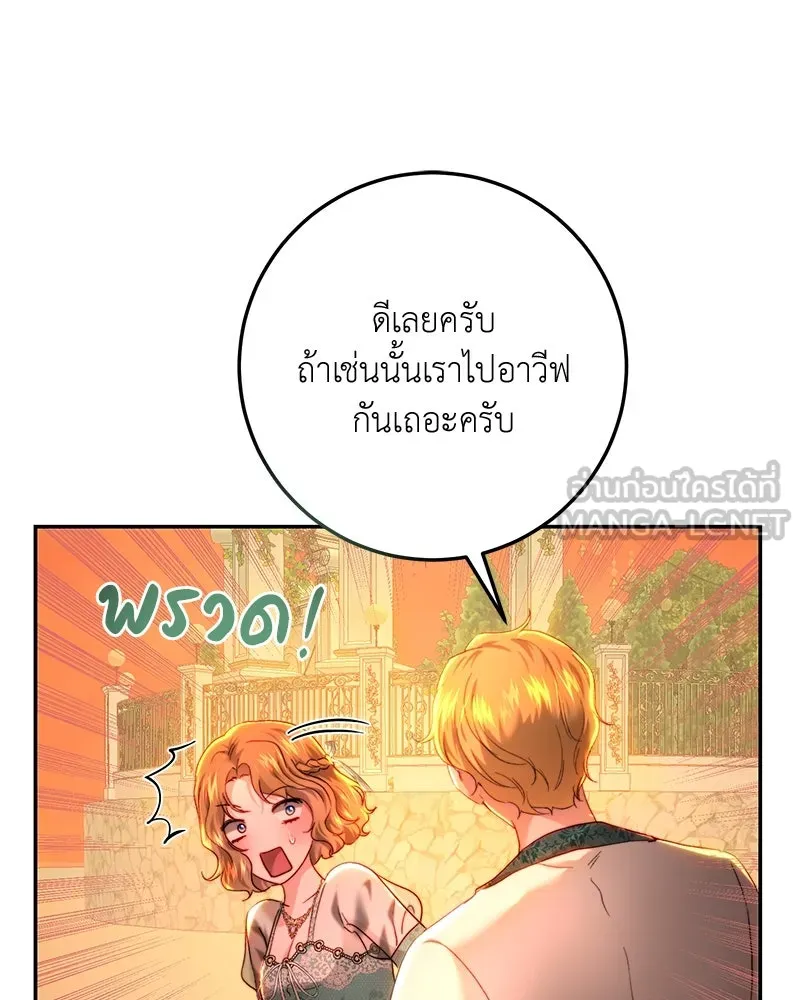 เจ้าหญิงคลั่งแห่งวังหลวง ตอนที่ 84 รูปที่ 9