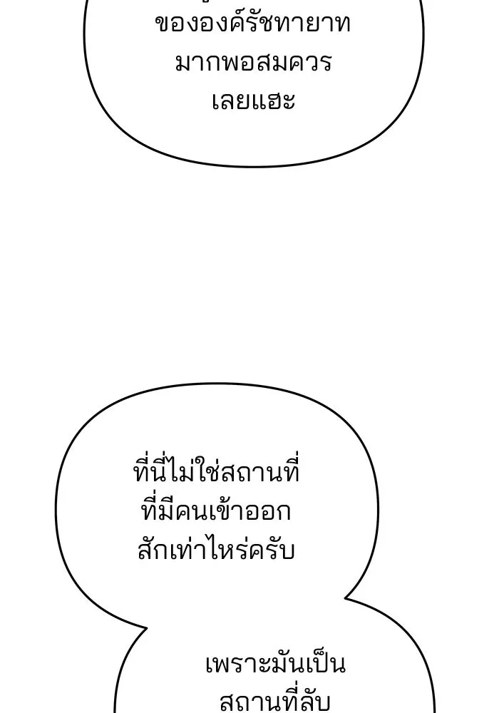 เกมรักจับสามี ตอนที่ 51 รูปที่ 92