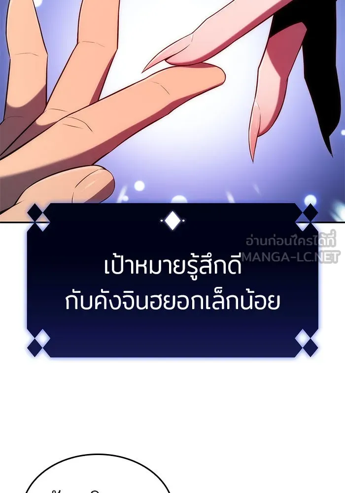 ผู้เล่นหน้าใหม่เลเวลแมกซ์ ตอนที่ 22 เจ้าของพระระเบียงที่เสื่อมโทรม รูปที่ 150