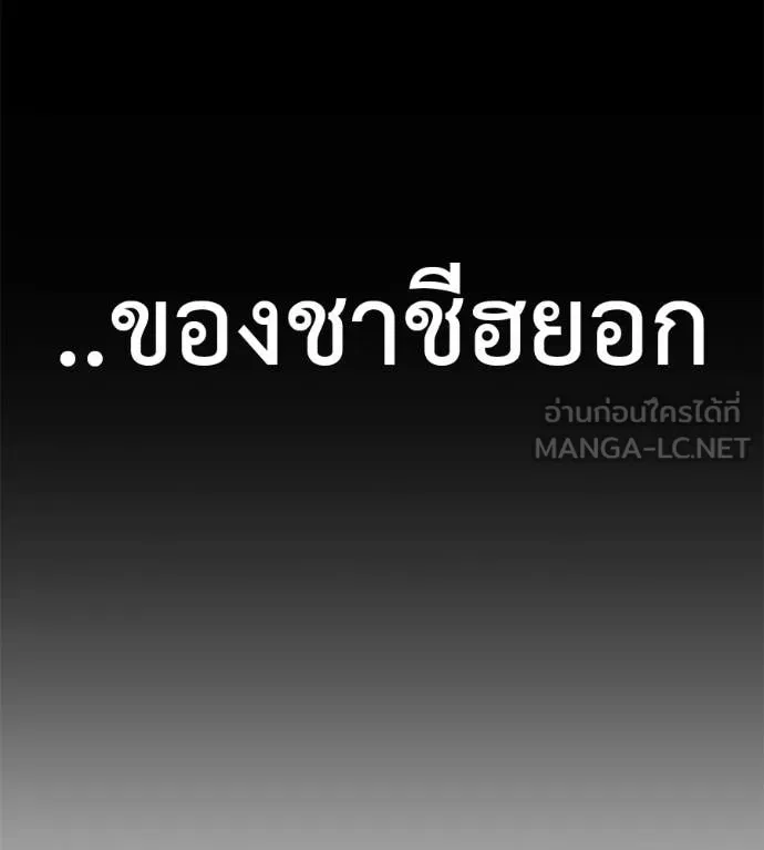 มัจจุราชชุดแดง ตอนที่ 32 รูปที่ 214