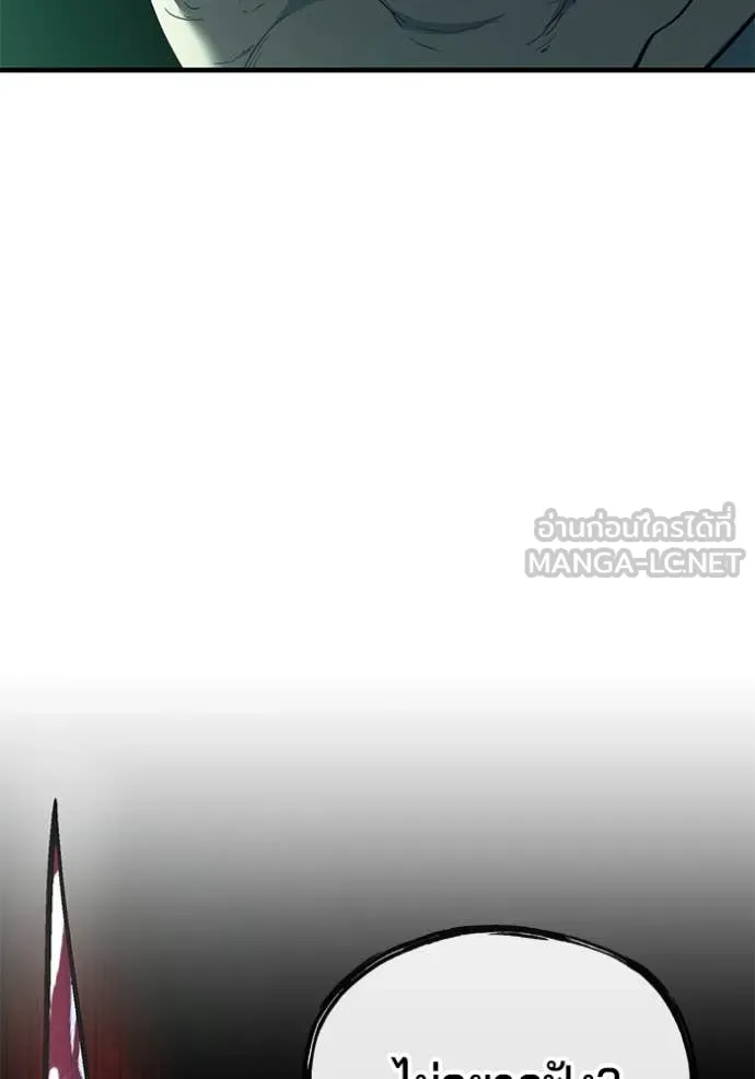 สนิมเชือดเลือดสาด ตอนที่ 49 รูปที่ 5