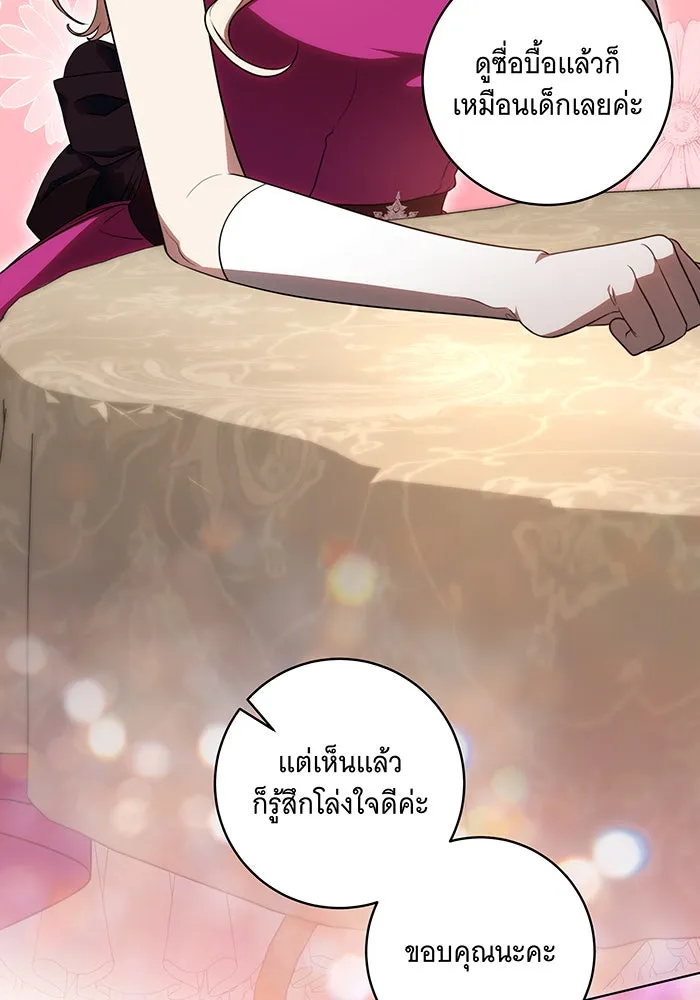 ทุกอย่างที่เสียไป ฉันขอทวงคืน ตอนที่ 64 รูปที่ 74