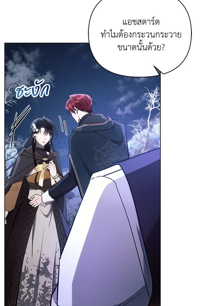 แอชสตาร์ต ตอนที่ 77 รูปที่ 35