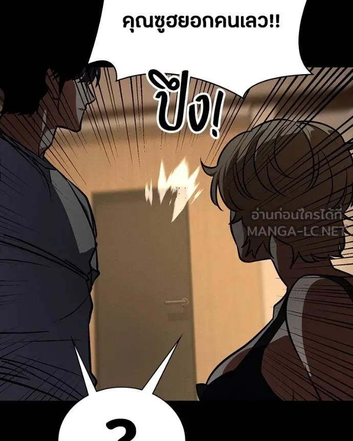 มือสังหารพันธุ์อมตะ ตอนที่ 30 รูปที่ 205