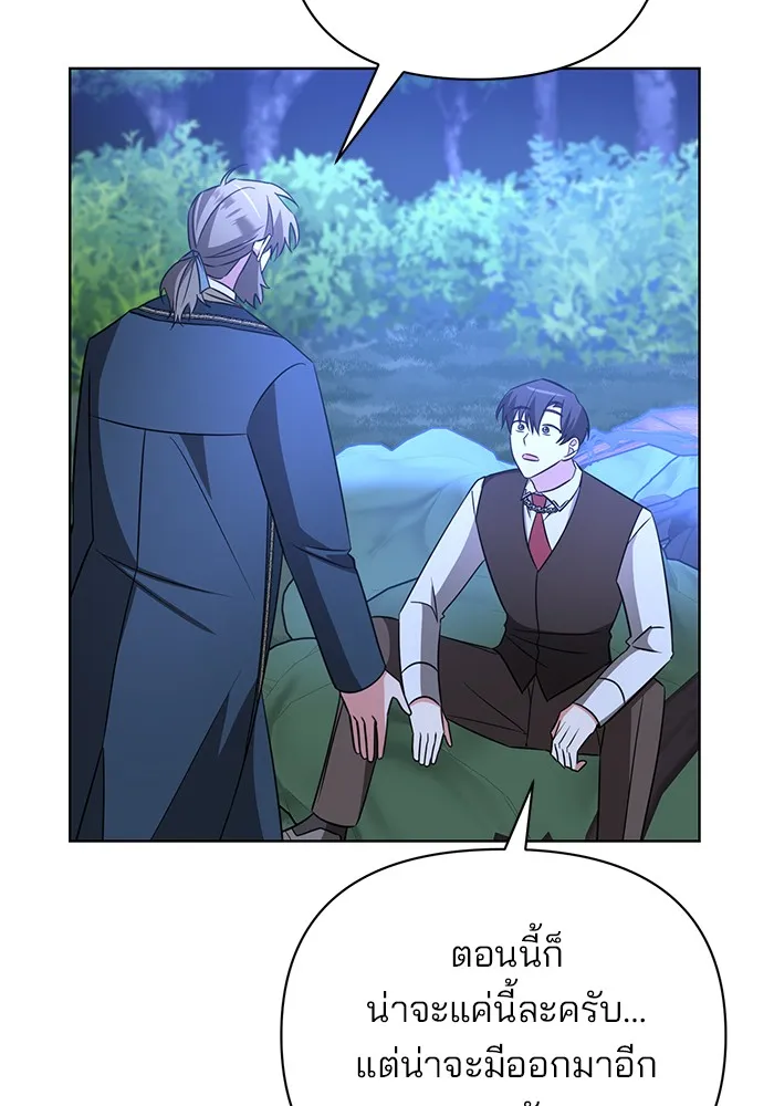 อะคาเดมีนี้เห็นทีจะเจ๊ง ตอนที่ 11 รูปที่ 62