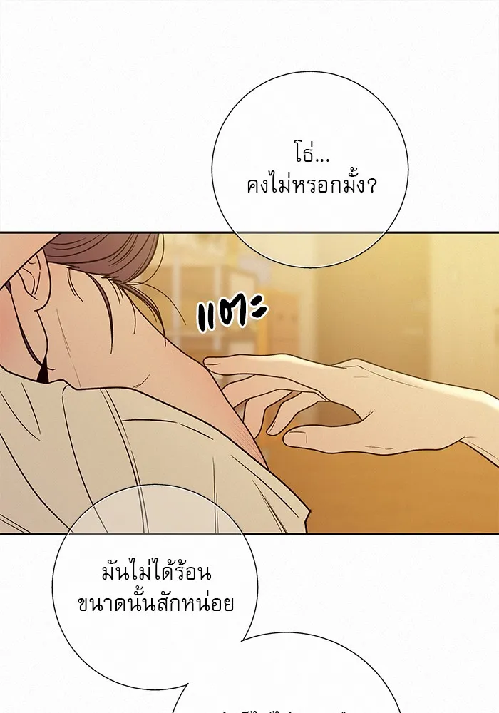ปฏิบัติการรักวุ่นหัวใจ ตอนที่ 69 รูปที่ 100
