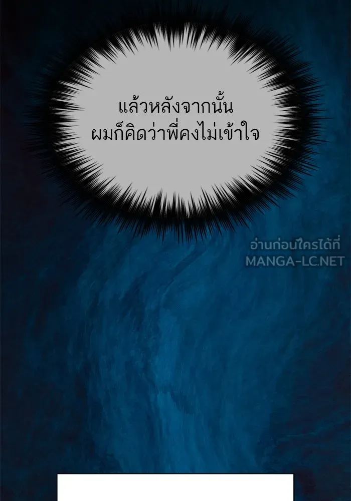 My S-Class Hunters ตอนที่ 87 สายพันธุ์มังกรโบราณ (1) รูปที่ 18