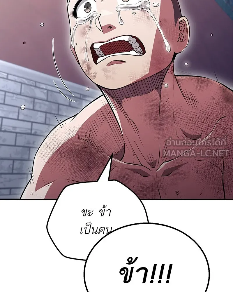 สุดยอดเทรนเนอร์แห่งยุทธภพ ตอนที่ 13 สุดยอดเพื่อนร่วมงาน รูปที่ 126