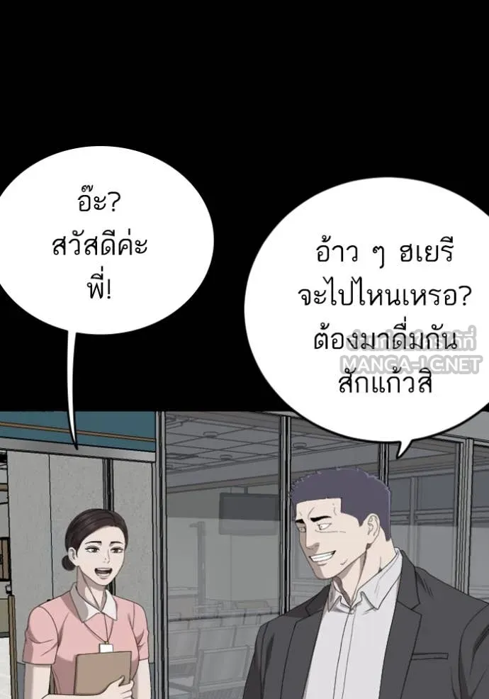 BAD GUY ตอนที่ 267 รูปที่ 31