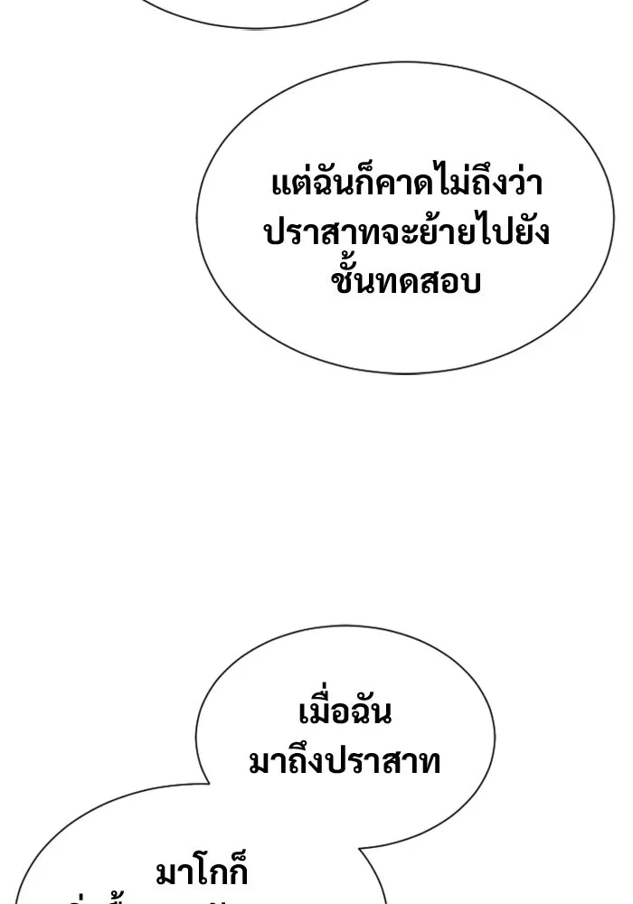 อูเร็ค มาซิโน่ ตอนที่ 44 นีโอ รูปที่ 5