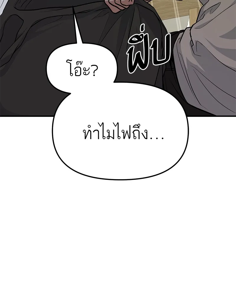 โทษที พื้นที่นี้ห้ามออก ตอนที่ 5 รูปที่ 17