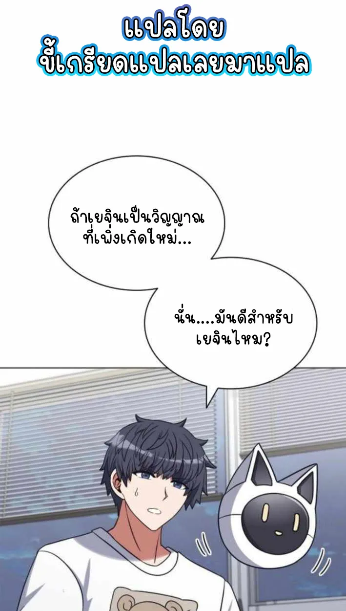 Part-Time Grim Reaper ตอนที่ ตอนที่ 30 รูปที่ 11