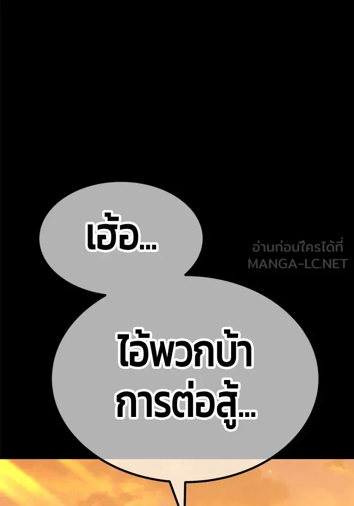 +99 ท่อนไม้พร้อมบวก ตอนที่ 49 ผู้เข้าชิง (3) รูปที่ 261