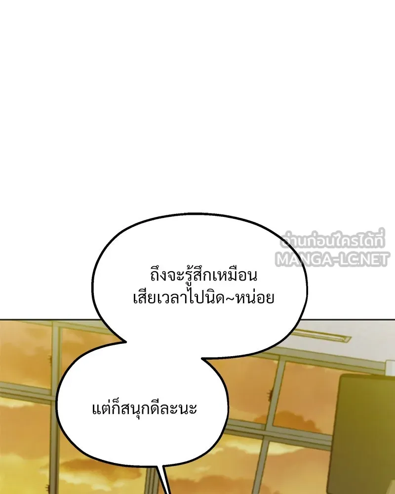 Pyramid Game เกมพีระมิด ตอนที่ 79 รูปที่ 45