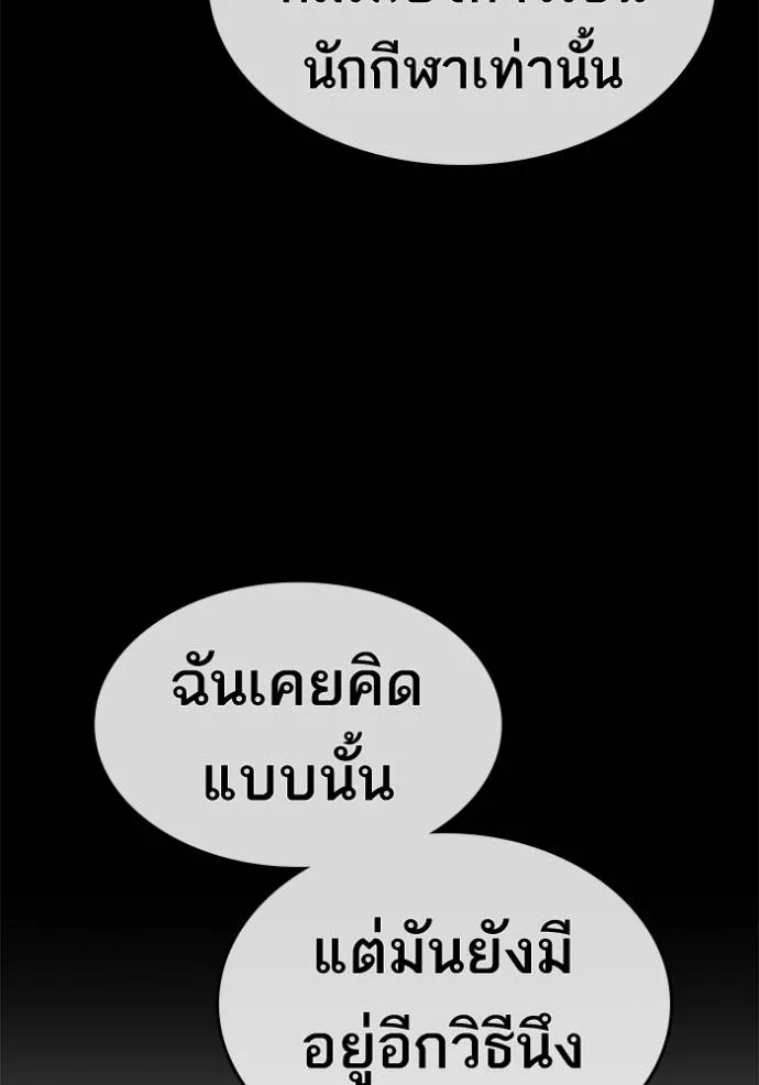 ชีวิตเวรเอ๊ย ตอนที่ 56 รูปที่ 38