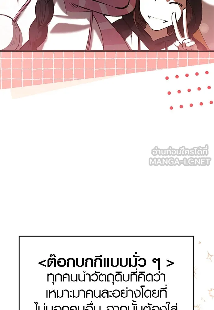 บันทึกรักลูกสาวเจ้าพ่อ ตอนที่ 32 รูปที่ 84