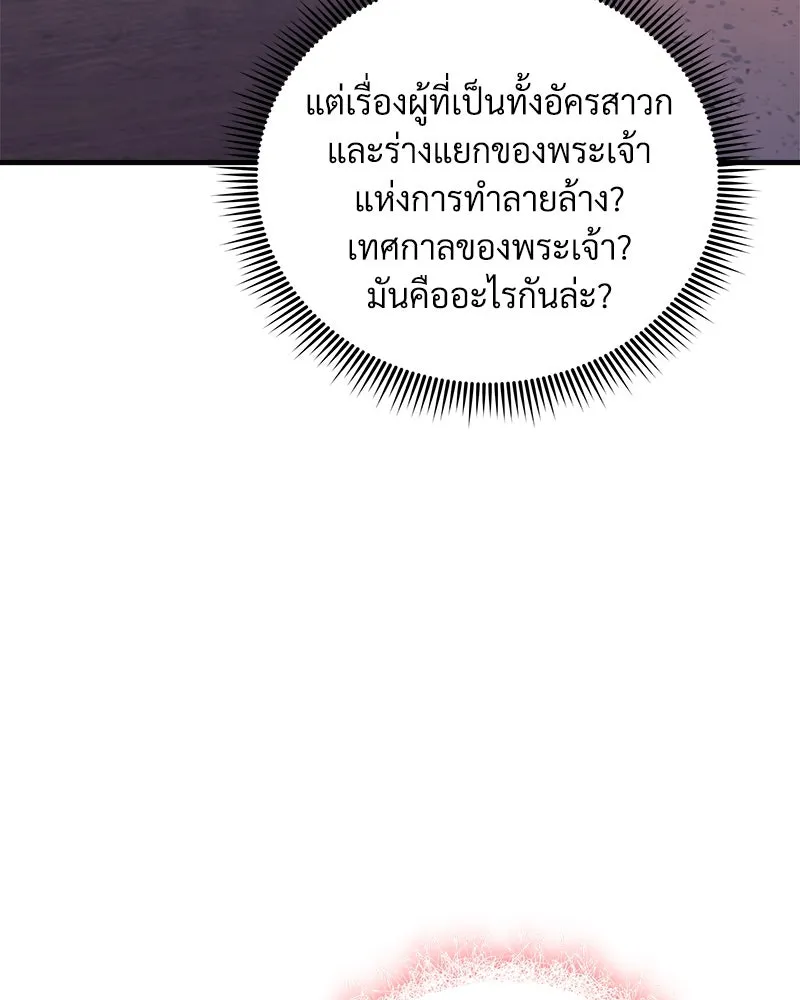 สัปดาห์นี้งดอัปตอนใหม่ ตอนที่ 67 รูปที่ 44