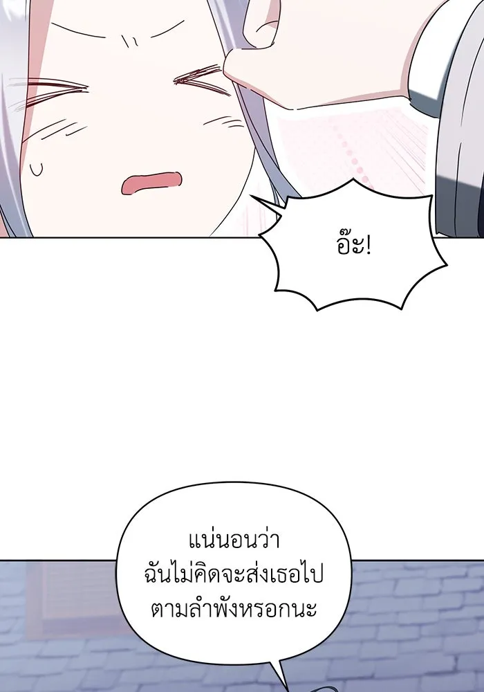 ชีวิตใหม่ในตระกูลมือสังหาร ตอนที่ 67 รูปที่ 91