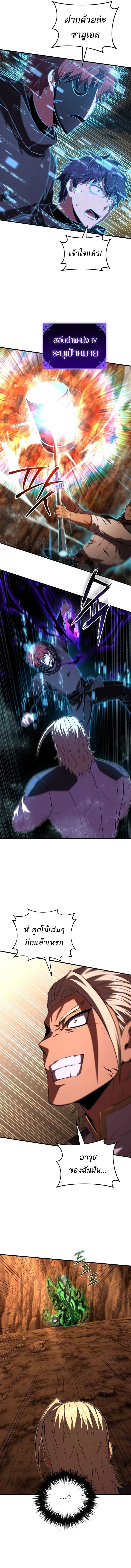 The Fox-Eyed Villain of the Demon Academy เปล_ยนชะตาวายร_ายแห_งสถาบ_นป_ศาจ ตอนที่ ตอนที่ 50 รูปที่ 5