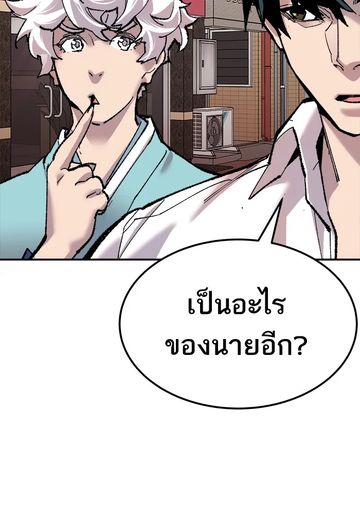 ยอดคนเลเวลทะลุ ตอนที่ 46 คนในพื้นที่ (2) รูปที่ 31