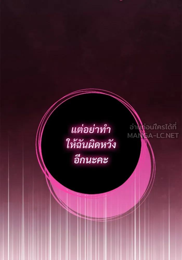 แด่ชู้รักของสามี ตอนที่ 84 รูปที่ 39