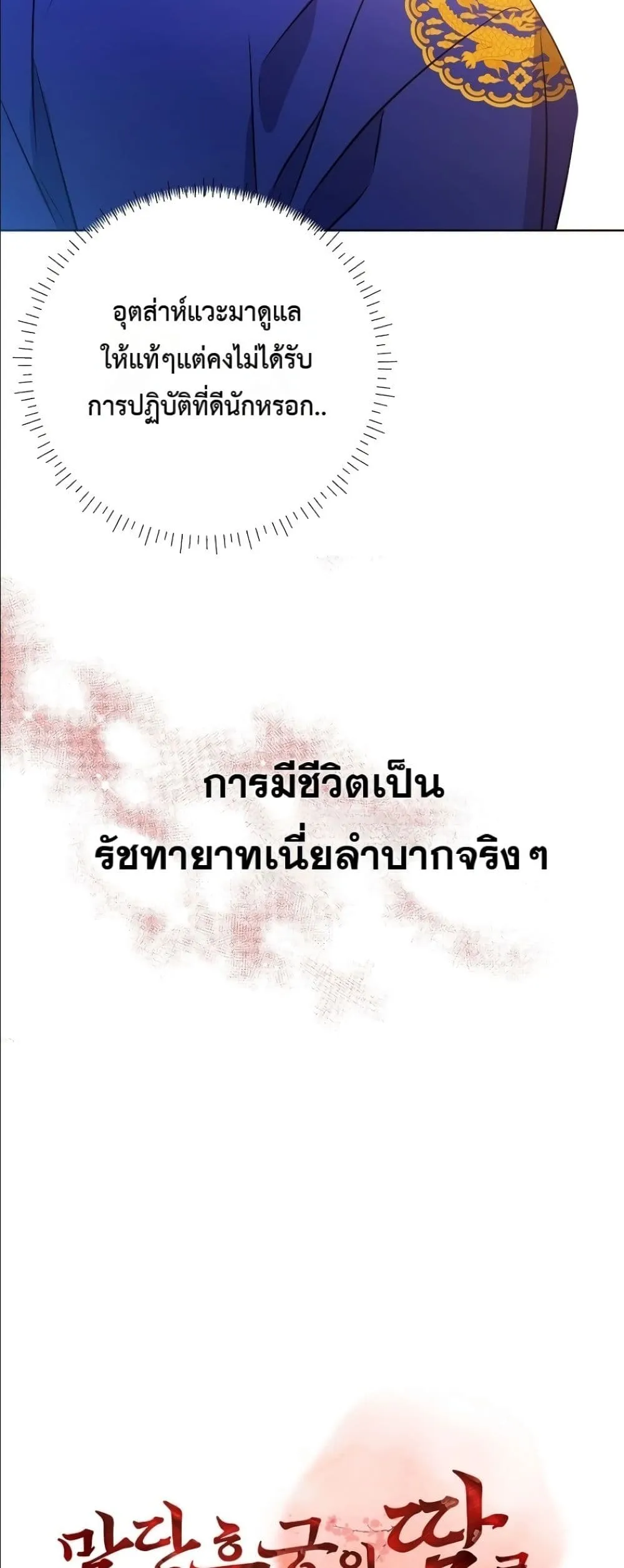 Manga-lc-com อ่านมังงะ อ่านการ์ตูน ออนไลน์ ฟรี The Princess’s Guide to a Perfect Life ตอนที่ 1 2 3 4 5 6 7 8 9 10 11 12 13 14 ฟรี ไม่มีโฆษณา Manga-lc - อ่าน มังงะ อ่าน การ์ตูน ออนไลน์ อ่านมังงะ ฟรี