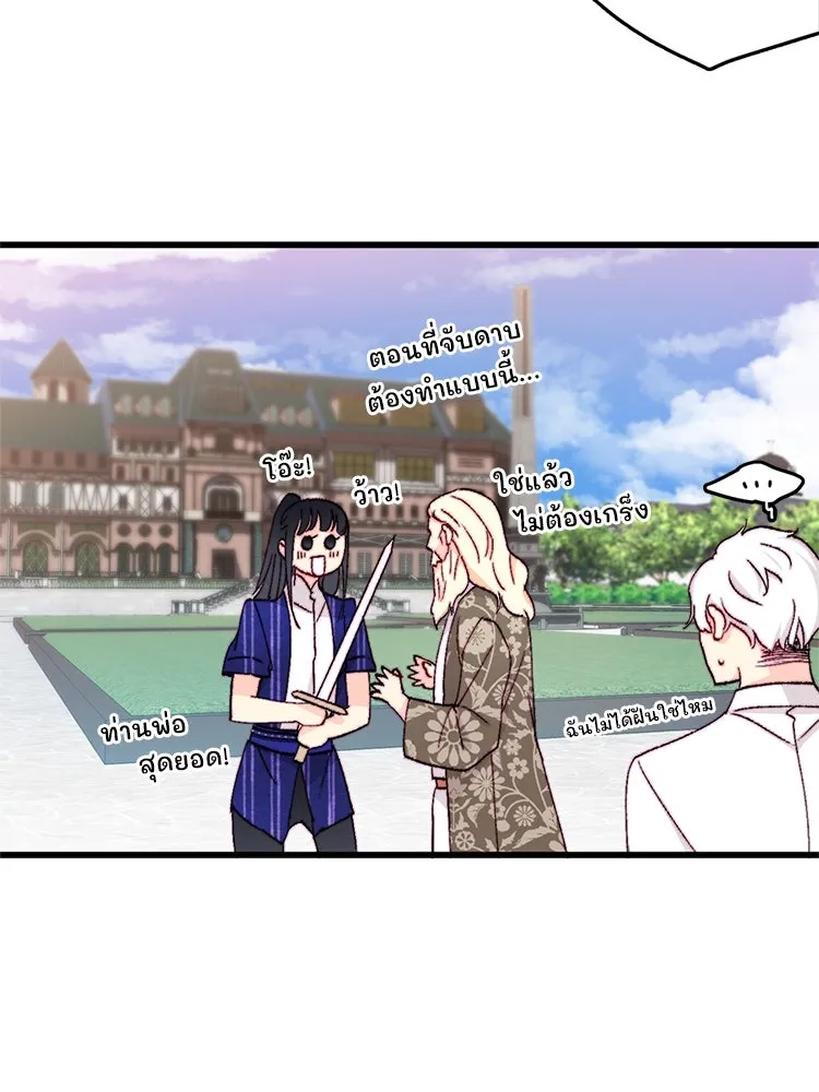 Bring the Love ตอนที่ 146 รูปที่ 23