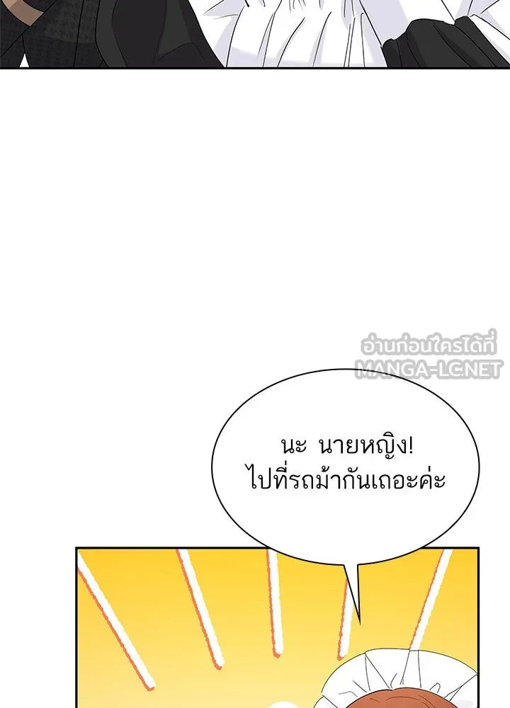 อดีตภรรยาของพระเอกหนุ่มจอมคลั่งรัก ตอนที่ 55 รูปที่ 42