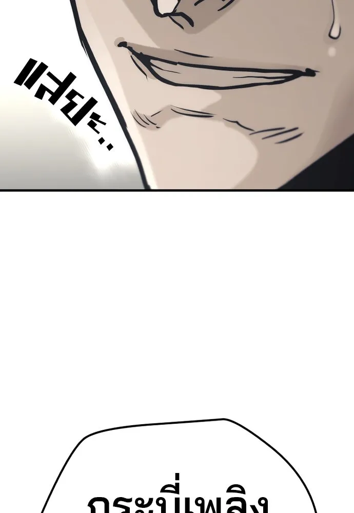 เส้นทางสู่เทพมาร ตอนที่ 87 รูปที่ 109