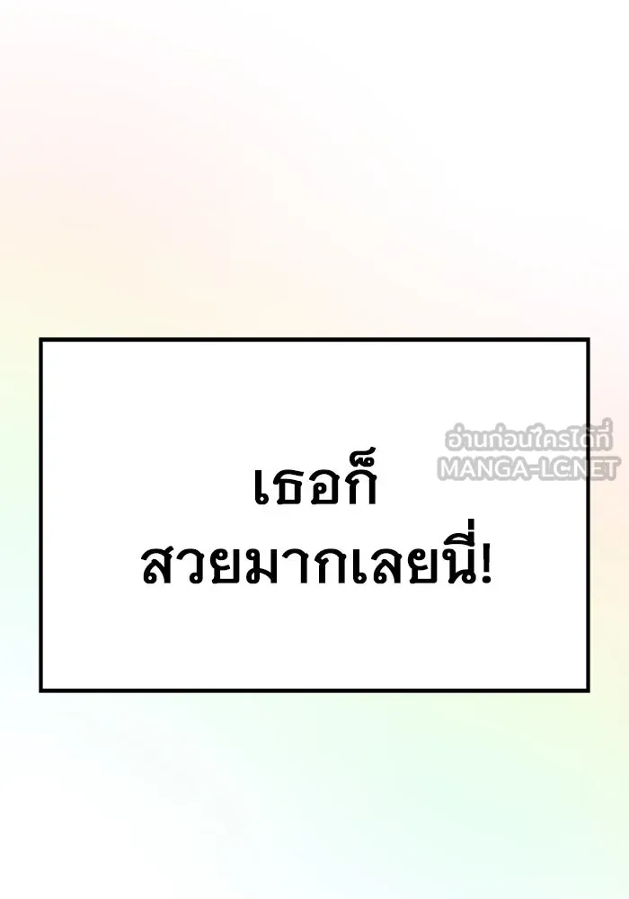 อูเร็ค มาซิโน่ ตอนที่ 1 ชั้นของการทดสอบ รูปที่ 240