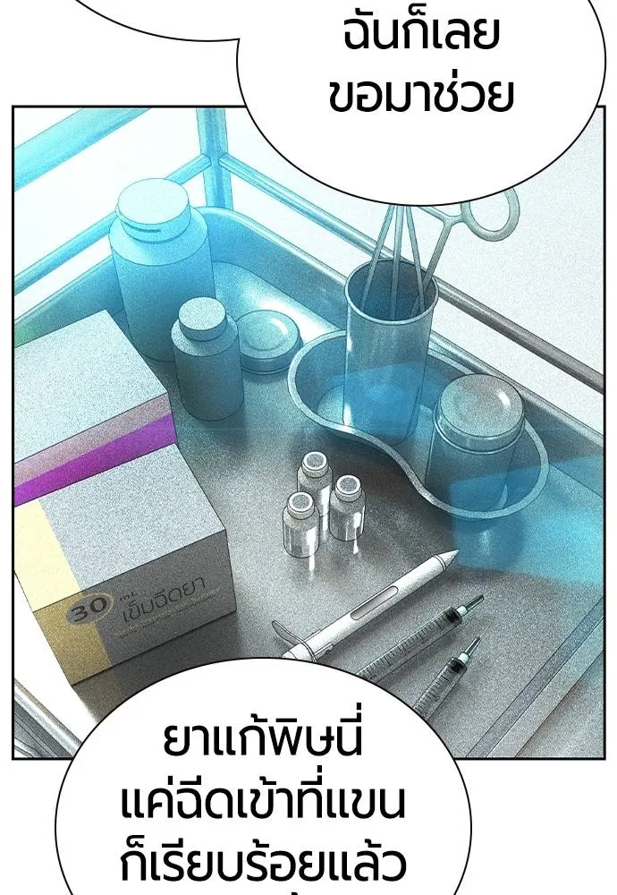 Jungle Juice ตอนที่ 135 รูปที่ 160