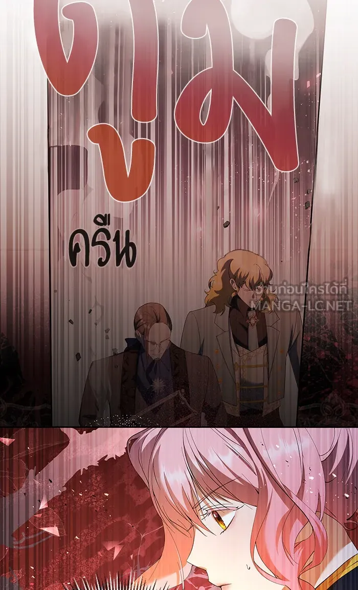 หวานใจสุดโหดโหมดเชื่อง ตอนที่ 40 (จบซีซัน 1) รูปที่ 9