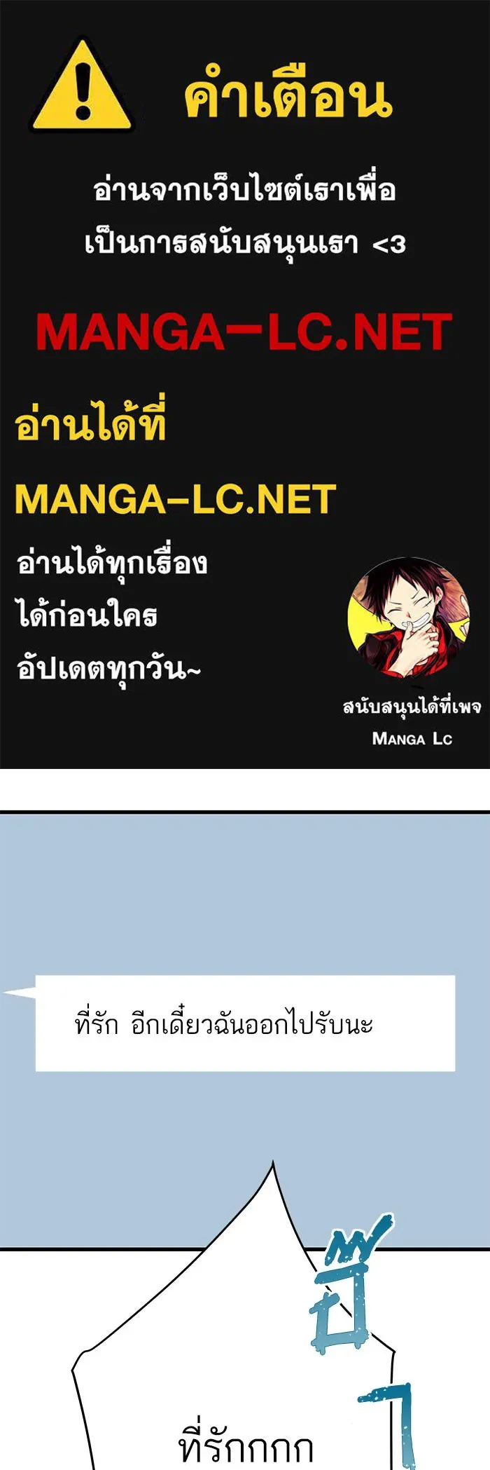 ฉันมันร้าย หรือเพราะโลกไม่น่ารัก ตอนที่ 143 รูปที่ 1