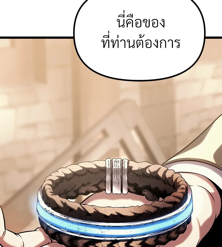 จอมเวทคนเลี้ยงแกะ ตอนที่ 15 รูปที่ 205