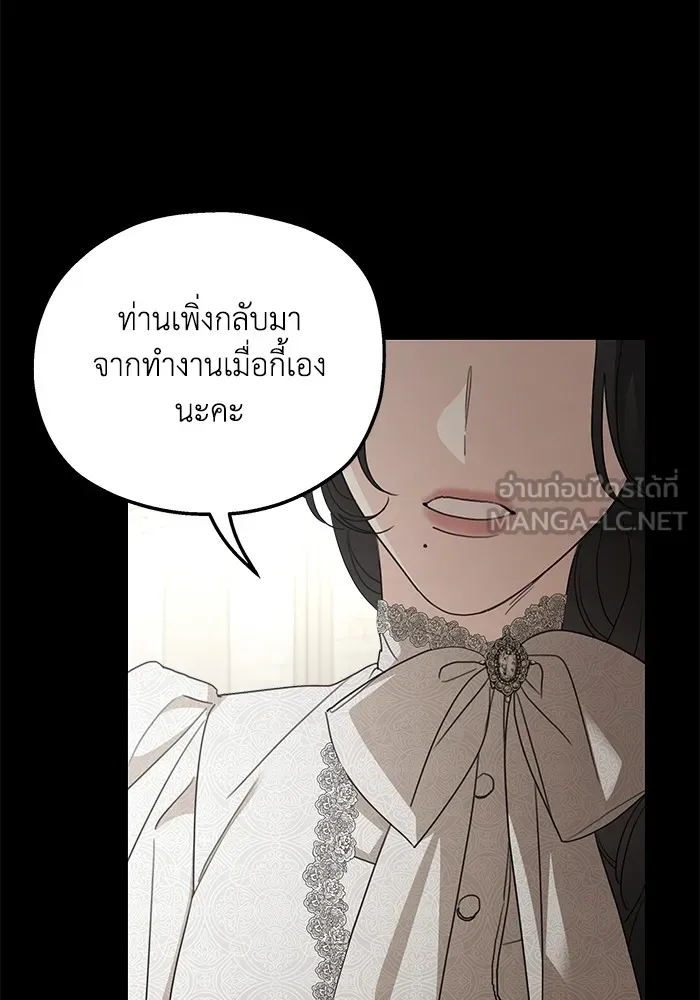 ครอบครัวสามีเห็นทีจะคลั่งรัก ตอนที่ 110 รูปที่ 99