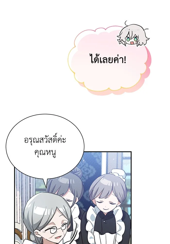 แมวน้อยในรังหมาป่า ตอนที่ 10 รูปที่ 4