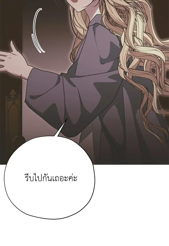 คมเขี้ยวชำระแค้น ตอนที่ 32 รูปที่ 50