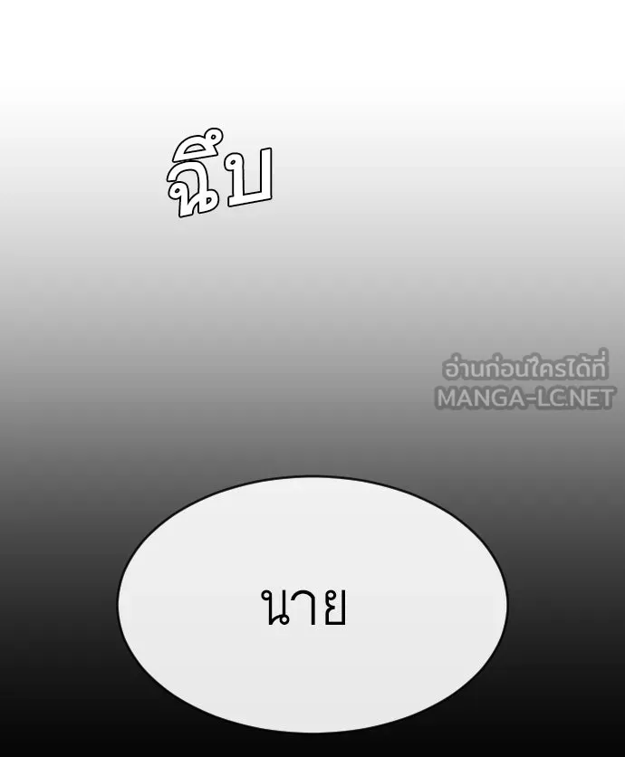 ยุคแห่งยอดมนุษย์ ตอนที่ 34 รูปที่ 111