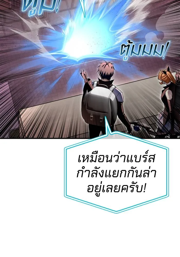 เกมของยอดมนุษย์ ตอนที่ 104 รูปที่ 53