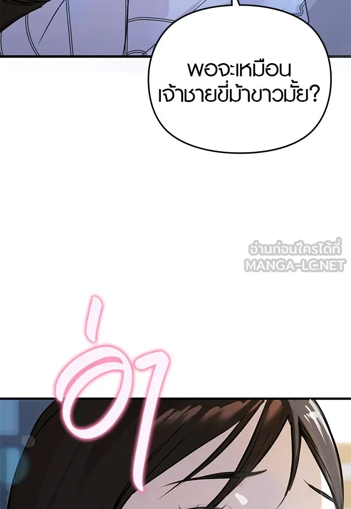 บันทึกรักลูกสาวเจ้าพ่อ ตอนที่ 27 รูปที่ 75