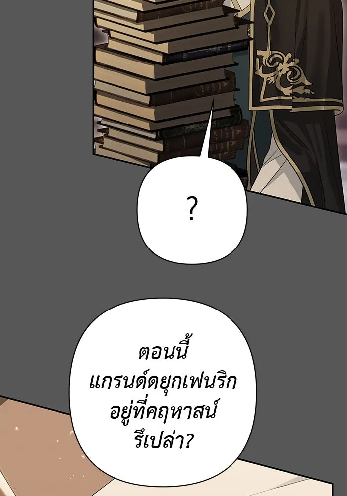 เกมรักด่านสุดท้ายจับนายพระเอก ตอนที่ 23 รูปที่ 40