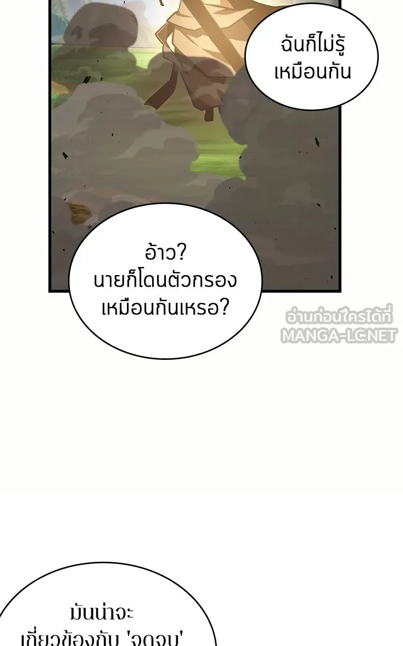 Omniscient Reader อ่านชะตาวันสิ้นโลก ตอนที่ 32 ความรักของคิมดกจา (5) รูปที่ 66
