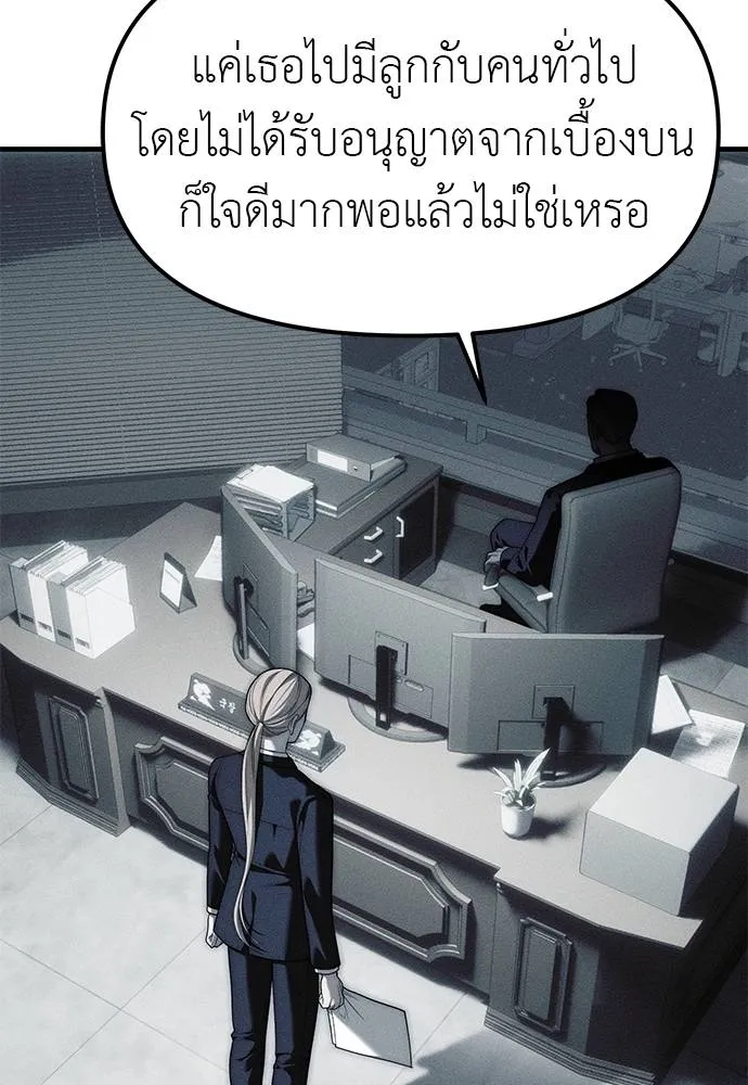 ปฏิบัติการลับ ตอนที่ 95 รูปที่ 128